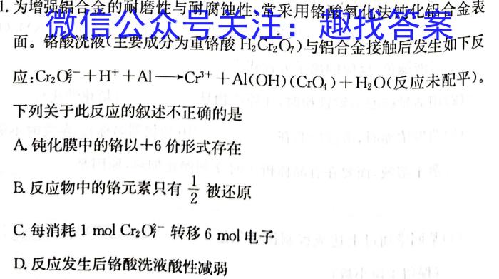 q安徽省淮南市潘集区全区2023-2024学年度第一学期八年级期末教学质量检测化学