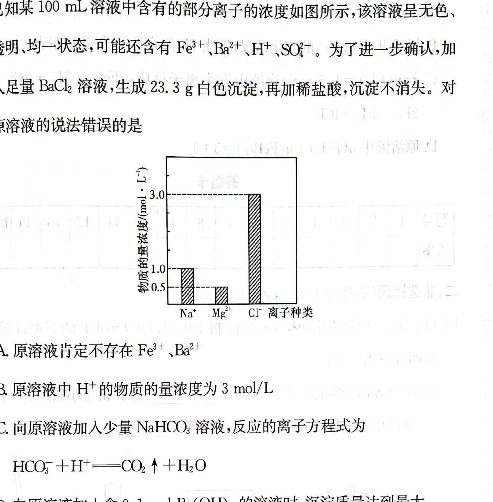 【热荐】广东省龙岗区2023-2024学年第一学期高二期末质量监测化学