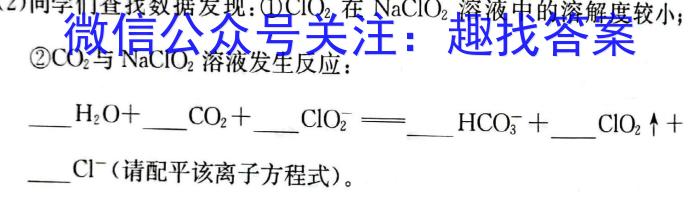 陕西省2023-2024学年高二模拟测试卷（2.27）化学