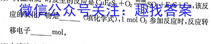 山西省运城市2023-2024学年第二学期高二年级期中考试数学