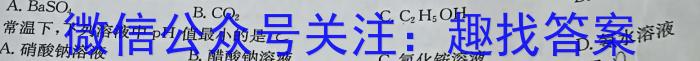 湖南省长沙市2024年3月高三调研考试试卷化学