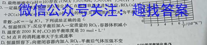 智学大联考·皖中名校联盟 2023-2024学年(上)高一第五次联考数学