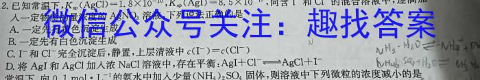 2024届安徽省中考规范总复习(二)2化学