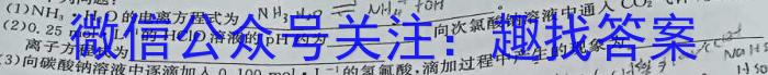 三晋卓越联盟·山西省2023-2024学年高二期末质量检测化学