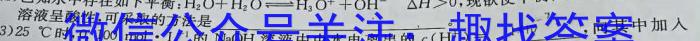 q山西省吕梁市2023-2024学年度高二年级上学期期末教学质量检验化学