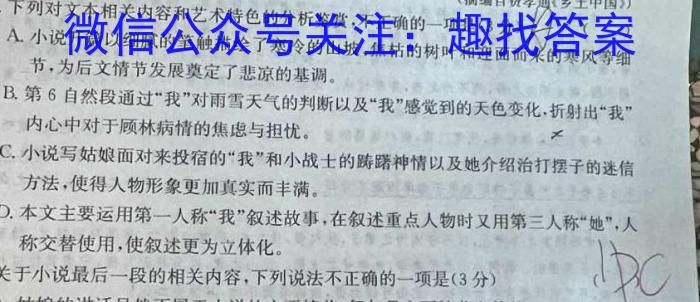 安徽省淮北市烈山区2023-2024学年度第一学期八年级期末质量调研/语文