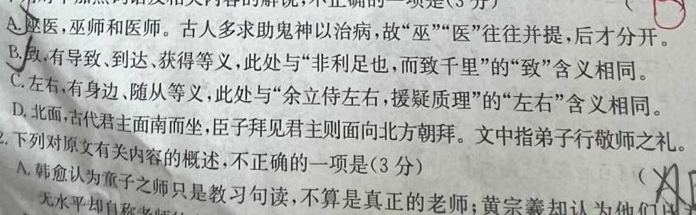 [今日更新]2024年河南省初中学业水平考试全真模拟试卷(六)语文试卷答案