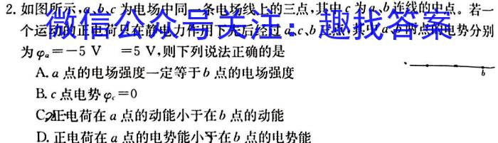 陕西省秦都区2023-2024学年度第一学期七年级期末教学监测物理`