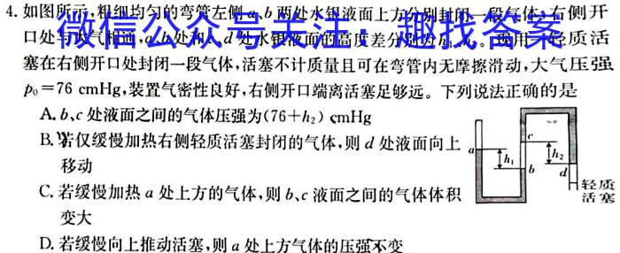 陕西省高一榆林2023~2024学年度第二学期期末校际联考物理试卷答案