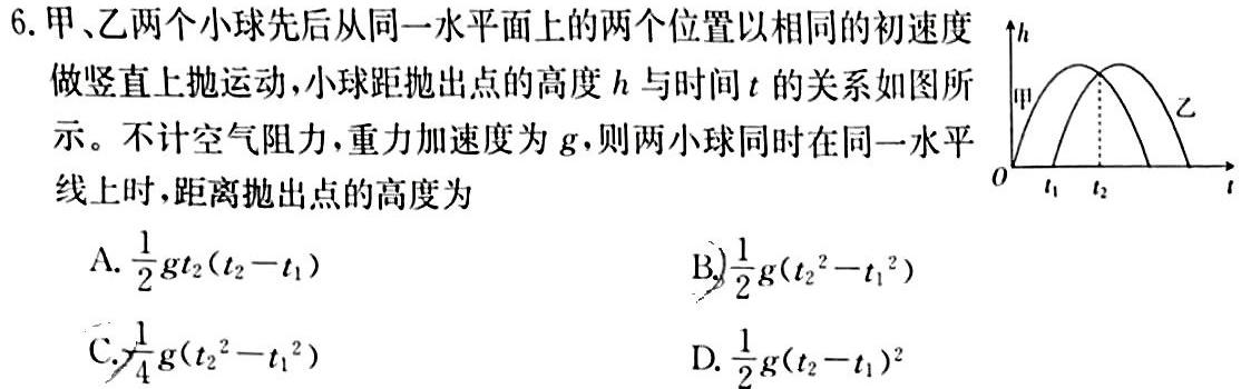 [今日更新]江西省九江市2023-2024学年度上学期八年级期末考试.物理试卷答案