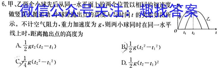 四川省2023~2024学年度下期高中2023级期末联考物理试卷答案