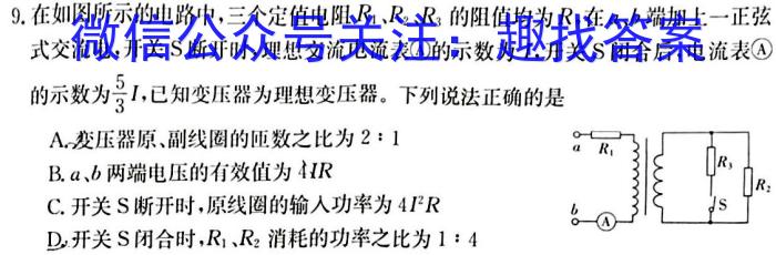 江西省抚州市2023-2024学年度第二学期高二年级7月期末考试物理试卷答案