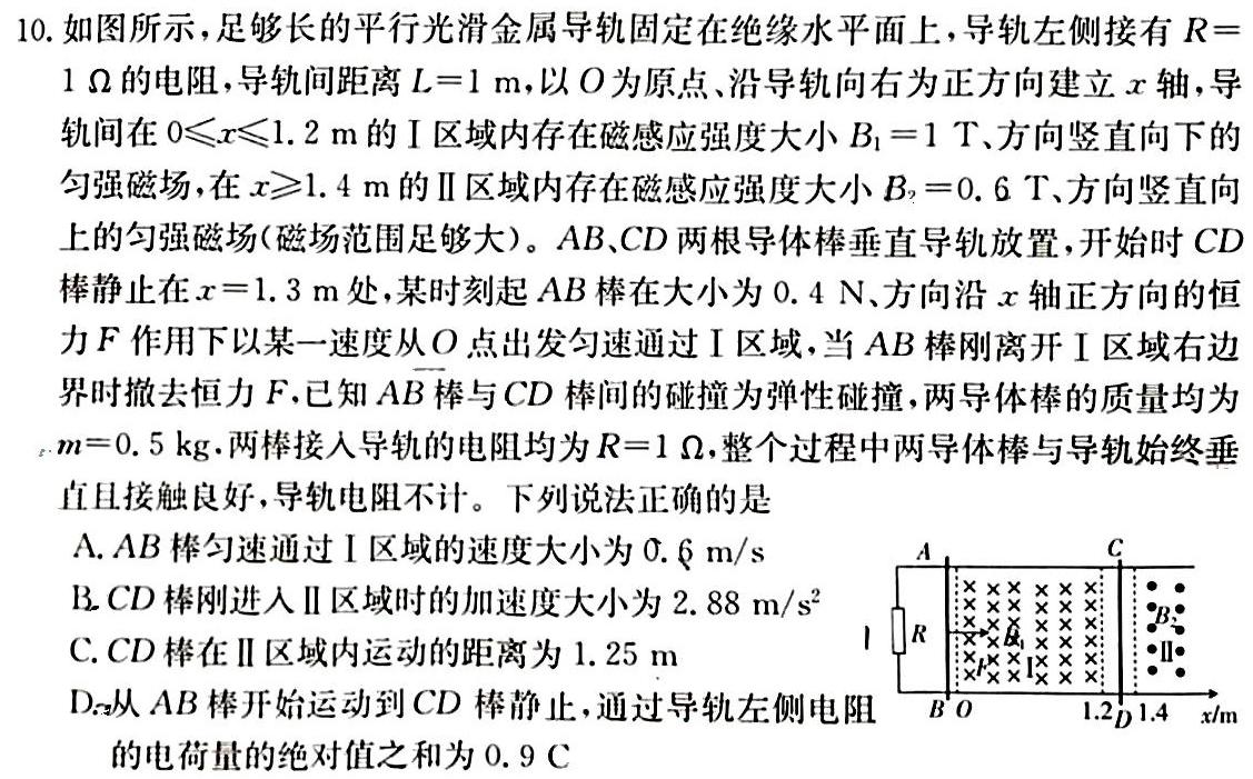 广西贵港西江高级中学2025届高三上学期开学考试题-(物理)试卷答案