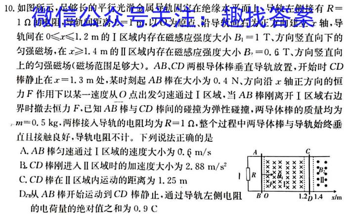 安徽省埇桥区教育集团2023-2024学年度九年级第一学期期末质量检测物理试卷答案