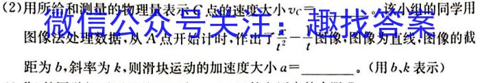 2024年浙江省“山海联盟”初中学业水平考试模拟卷（二）物理`