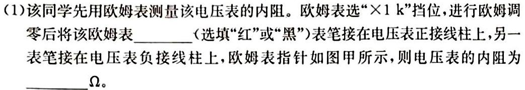 [今日更新]衡水名师卷 2024年高考模拟调研卷(五)5.物理试卷答案