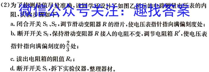 江西省2024年初中学业水平考试原创仿真押题试题卷七h物理