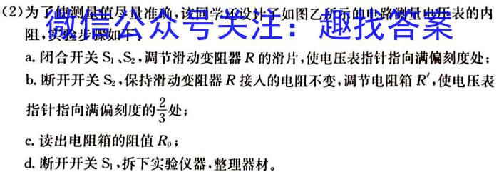 华大新高考联盟2024届高三4月教学质量测评h物理