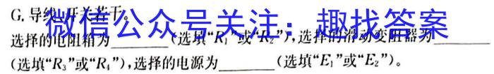 2024年普通高中考试信息模拟卷(四)物理试卷答案