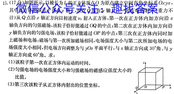 贵州省2024年初中学业水平考试全真模拟试卷（二）物理