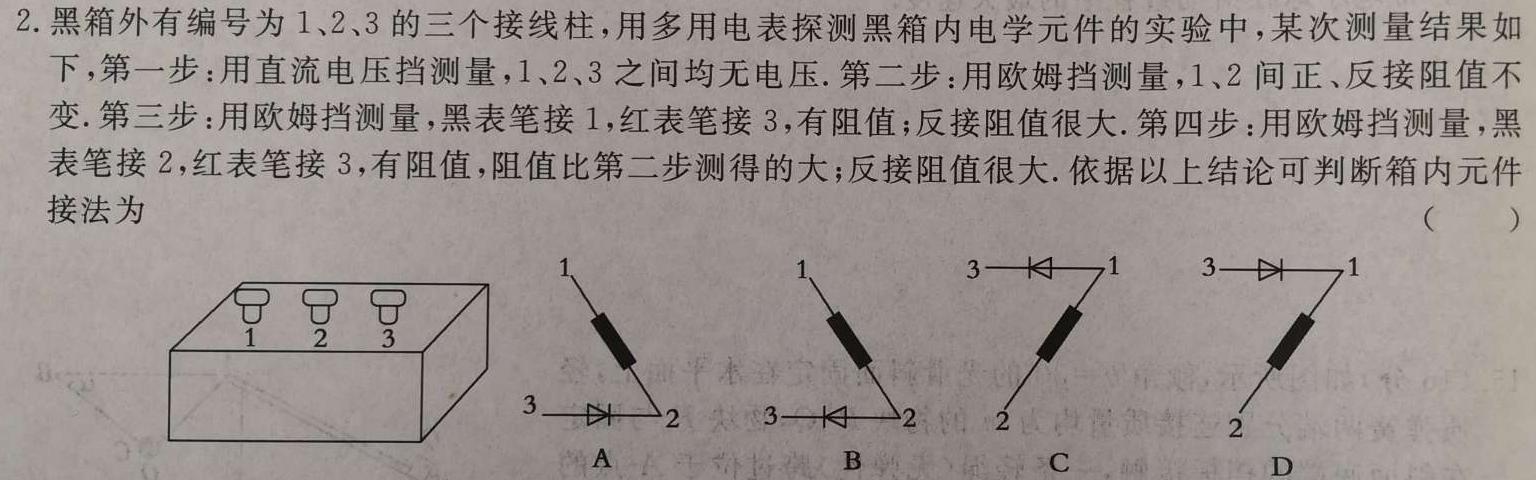 [今日更新]陕西省杨陵区2023-2024学年八年级素质教育质量抽查.物理试卷答案