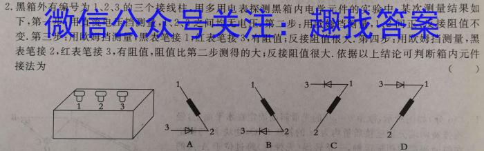 陕西省2023-2024学年高一模拟测试卷（2.27）物理试卷答案