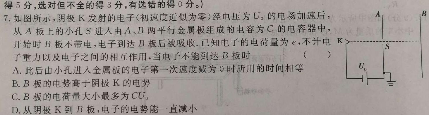 南宁市2023-2024学年度秋季学期教学质量调研（高二）物理试题.