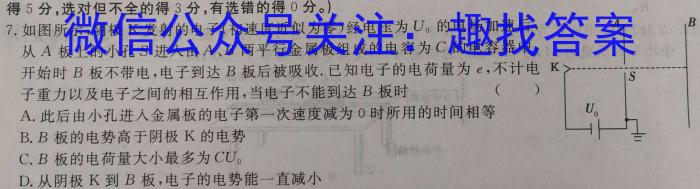 河北省2024届高三学生全过程纵向评价(二)2物理`