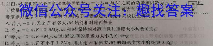 陕西省2023-2024学年度安康市高三年级第二次质量联考(⇨⇦)物理试卷答案