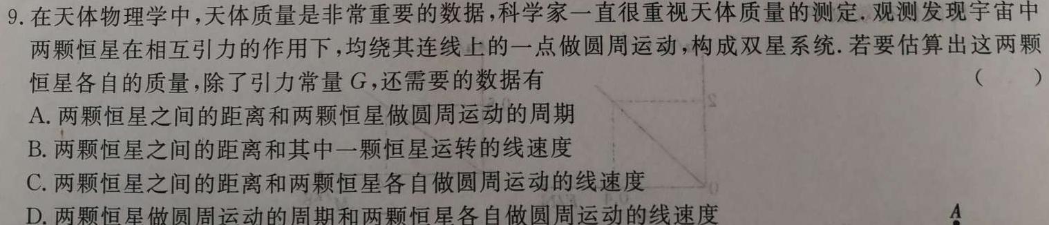 [今日更新]豫智教育 2024年河南省中招极品仿真试卷(A).物理试卷答案