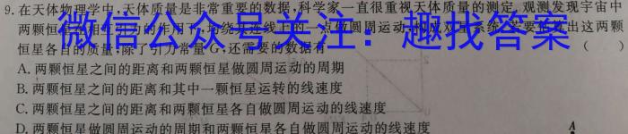 2025届江西省高三考试8月联考(JX)物理`