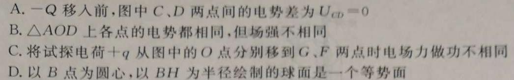 重庆康德2025年普通高等学校招生全国统一考试 高三9月调研测试卷(物理)试卷答案