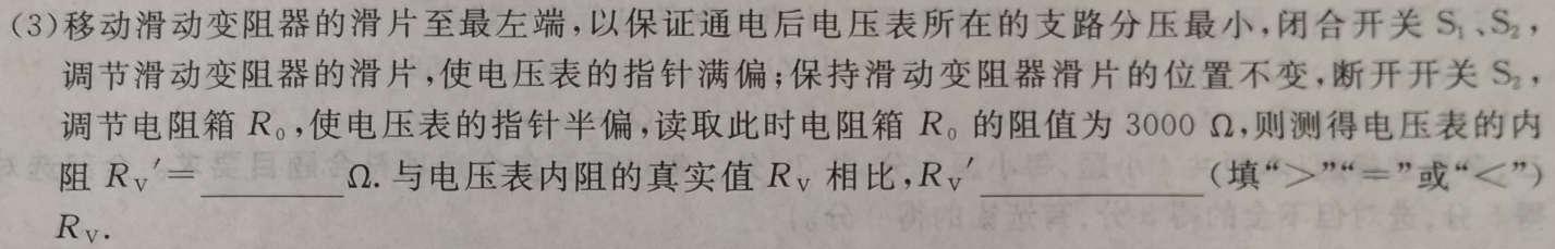 2025届贵州省高三年级9月联考(物理)试卷答案