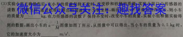 2023-2024学年第二学期浙江省县域教研联盟学业水平模拟考试（高二年级）物理试卷答案