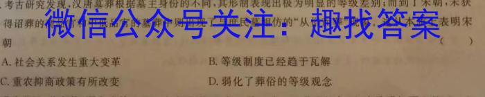 云南省昭通市2024届高中毕业生诊断性检测历史试卷答案