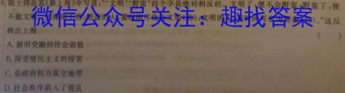 益卷 陕西省2023~2024学年度八年级第二学期课后综合作业(一)1历史试卷答案