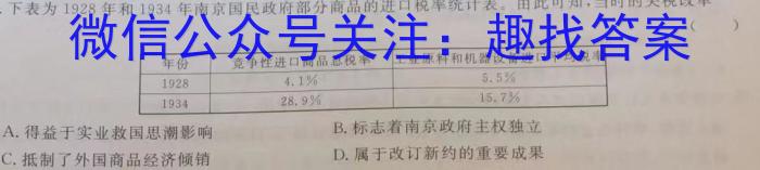 陕西省汉中市汉台区2023-2024学年度八年级第一学期期末教学质量检测(卷)历史试卷答案