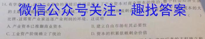 牡丹江二中2023-2024学年度第一学期高二学年期末考试(9125B)历史试卷答案