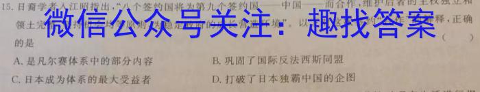 陕西省榆林市2023-2024学年度八年级上学期期末考试历史试卷答案