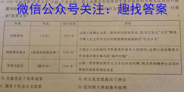 江西省2024届高三3月联考历史试卷答案