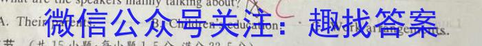 上进联考 江西省八校高二年级(下)5月阶段性测试英语试卷答案