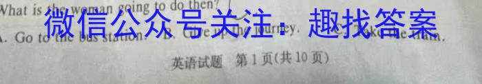 江西省2023-2024七年级《学业测评》分段训练(一)1英语试卷答案