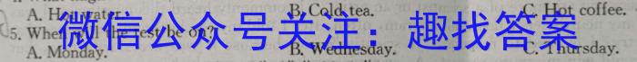 安徽省2023-2024学年度八年级第二学期期末教学质量监测(C)英语试卷答案