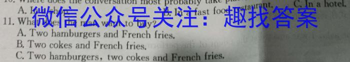 名校联考贵州省2023-2024学年度八年级春季学期自主随堂练习一英语