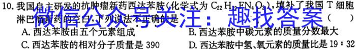 河北省NT2023-2024学年第二学期高三年级收心考试数学