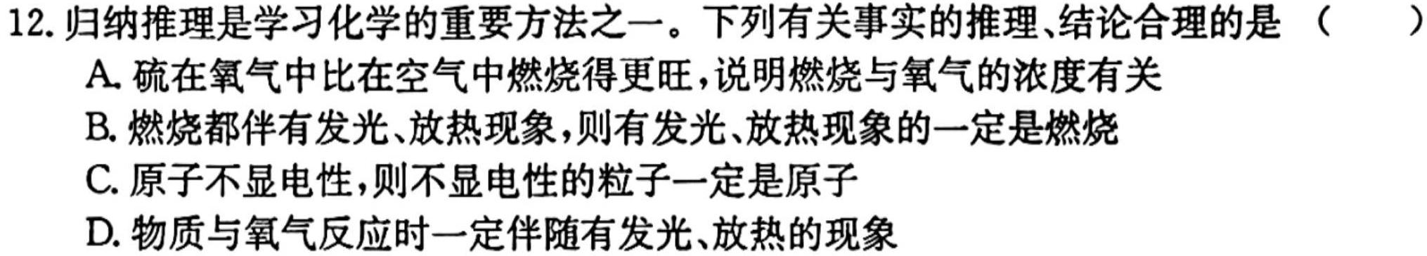 12024年江西省吉安市高一下学期期末教学质量检测(2024.6)化学试卷答案