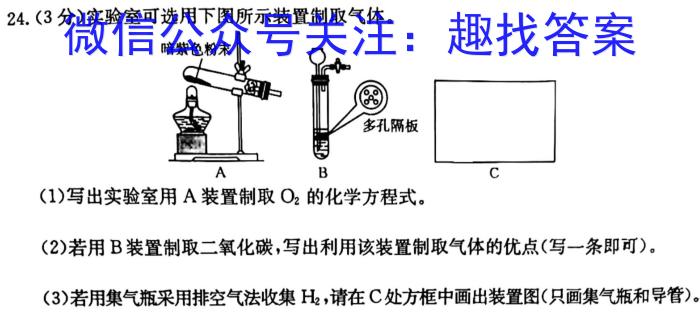 2024-2025学年怀仁一中高三年级摸底考试（25008C）数学