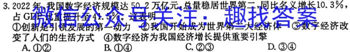 乌兰浩特一中2023~2024学年高三年级上学期期末考试(243499Z)政治试卷d答案