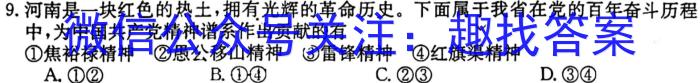 2024届普通高校招生全国统一考试仿真模拟·全国卷 YX-E(六)政治试卷d答案