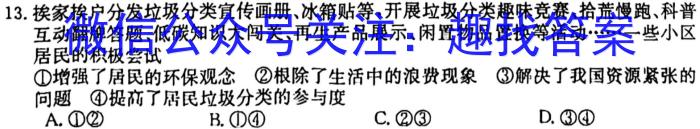 2024届普通高校招生全国统一考试仿真模拟·全国卷 BBY-F(五)5政治试卷d答案